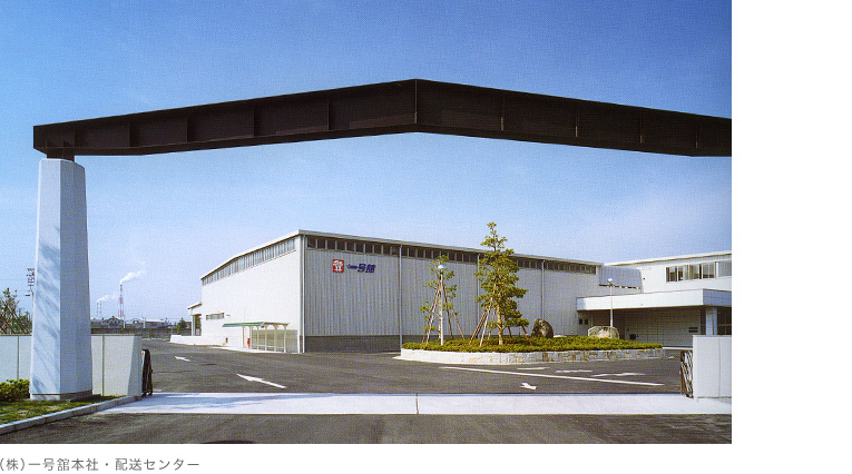 大宗建設の工場・倉庫建築事例1