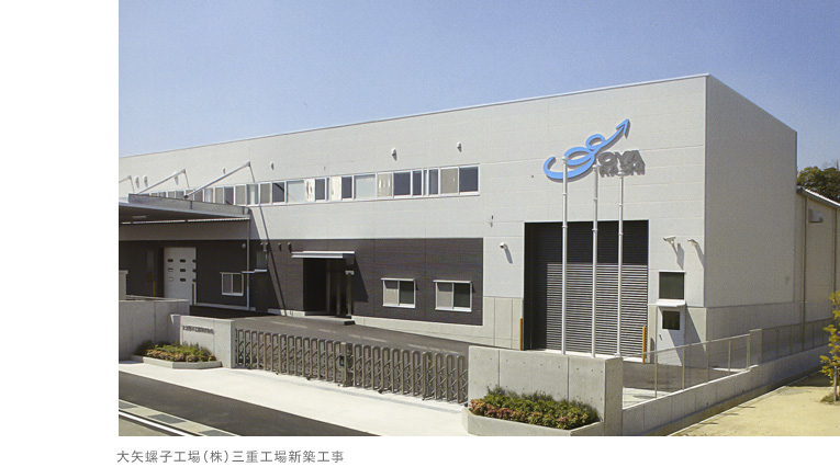 大宗建設の工場・倉庫建築事例2