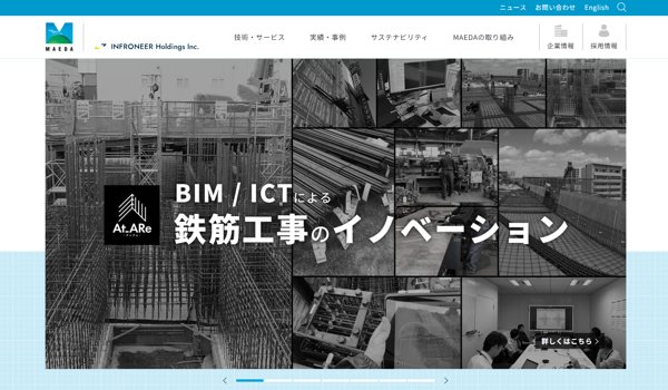 前田建設工業公式サイトキャプチャ