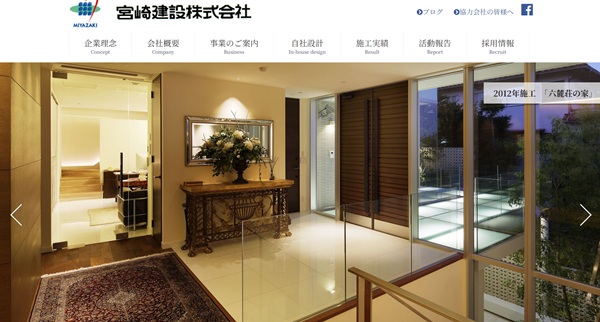 宮崎建設公式サイトキャプチャ