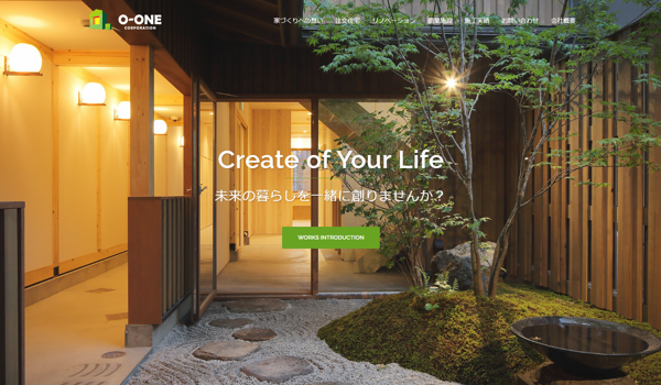 オーワンコーポレーション公式サイトキャプチャ