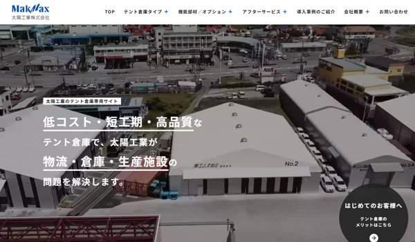 太陽工業公式サイトキャプチャ